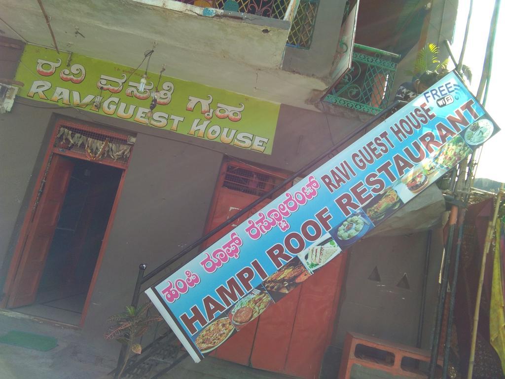 Ravi Guesthouse Hampi Kültér fotó